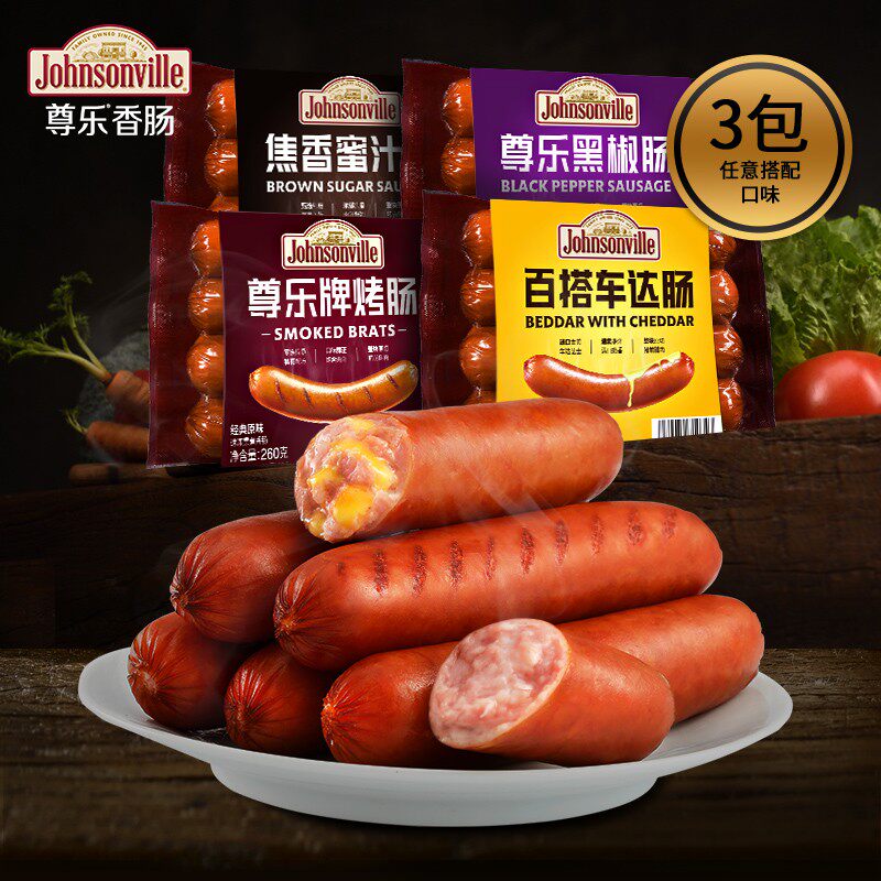 尊乐香肠芝士肉肠西式烟熏260g*3盒香肠蜜汁肠辣味爆汁烤肠