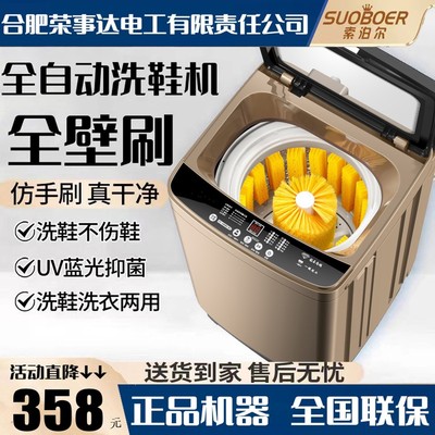 洗鞋机全自动家用8/10公斤波轮洗脱烘干一体洗衣机擦鞋机洗衣两用