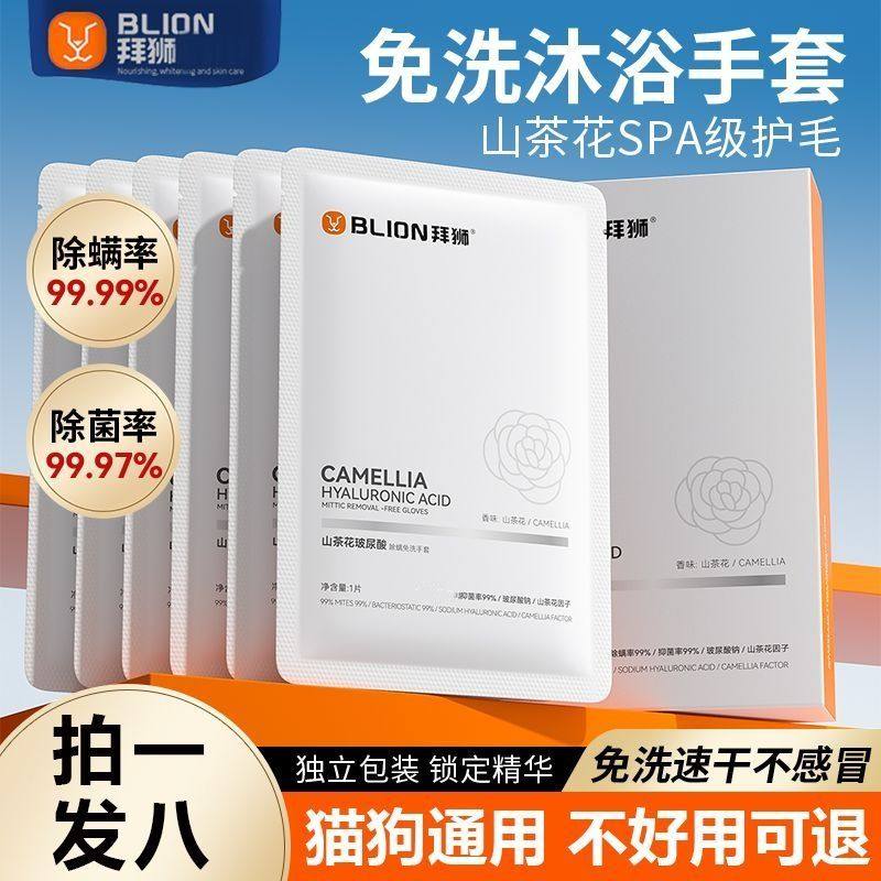 宠物免洗手套清洁除螨猫咪湿巾狗狗专用干洗除臭纸巾沐浴洗澡神器,宠物/宠物食品及用品,猫狗免洗清洁,淘宝优惠券,粉丝福利购,淘宝优惠卷