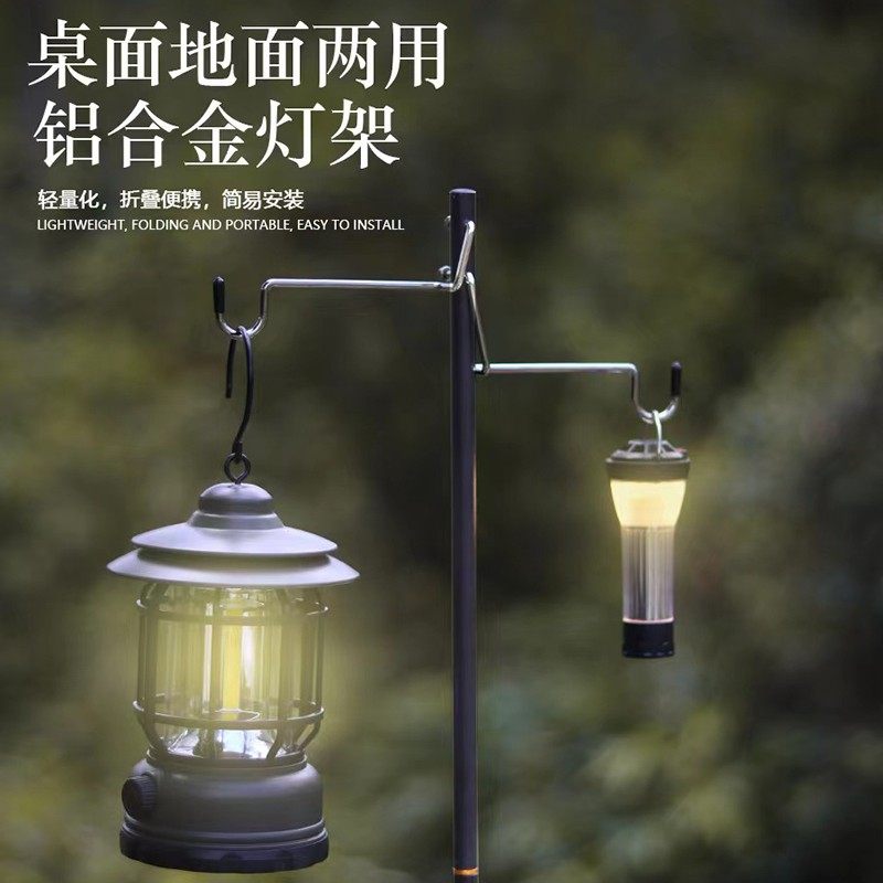 户外轻便携式铝合金露营野营灯架灯杆折叠拆卸小灯架营地迷你灯架,户外/登山/野营/旅行用品,户外灯架,淘宝优惠券,粉丝福利购,淘宝优惠卷