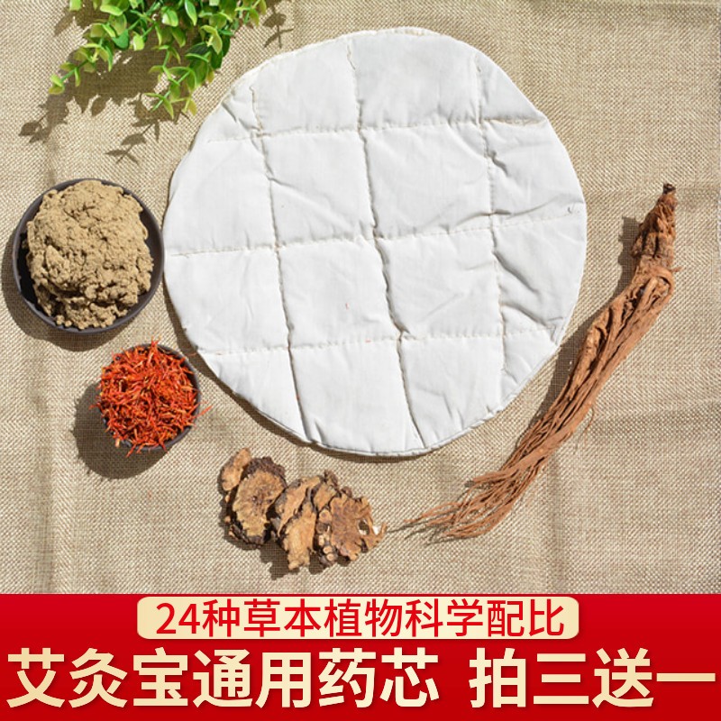 艾灸宝替换芯家用电热热敷袋艾草包护腰护膝护腿内芯