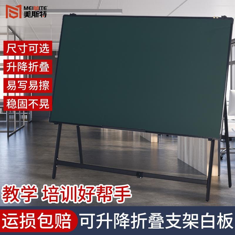 A型黑板白板支架式移动可擦写磁性大白板办公室儿童家用教学黑板