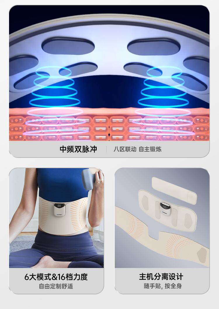 ems微电流穿戴健身仪 德国蓝宝ems美塑仪pro腰部暴汗按摩仪塑腰健腹热敷暖腹便携舒缓