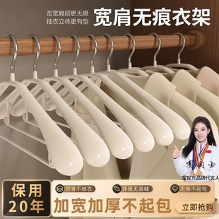 宝智方45cm大宽肩衣架无痕晾衣挂加宽衣服架挂衣衣柜防滑宽肩衣服