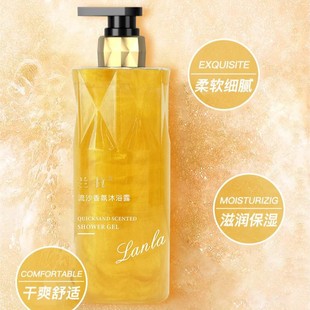 兰拉流沙香氛沐浴露 Lanla AAAAA