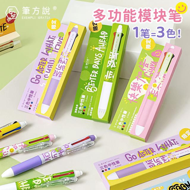 笔方说 三色按动中性笔学生可触屏高颜值涂鸦三色笔0.5笔记专用笔图片