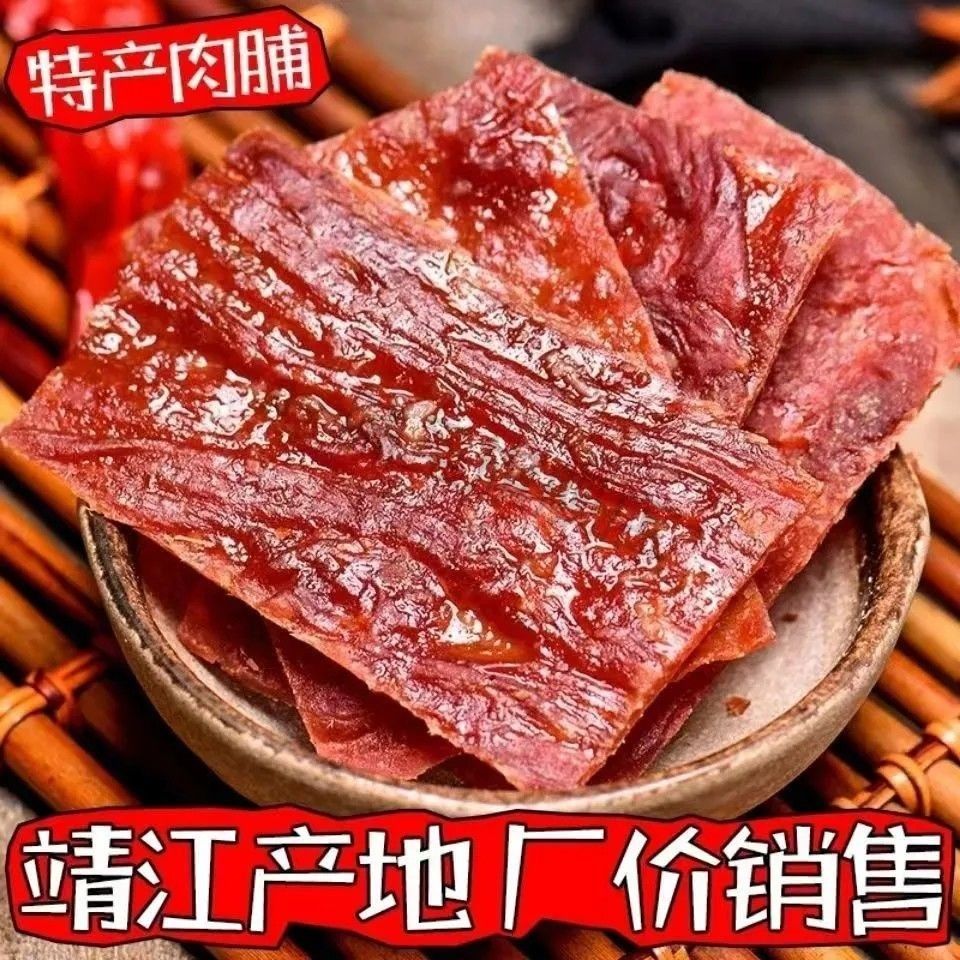 肉脯500g/2斤/3斤原味蜜汁香辣肉脯靖江特产肉铺猪肉鸡肉朱哥108