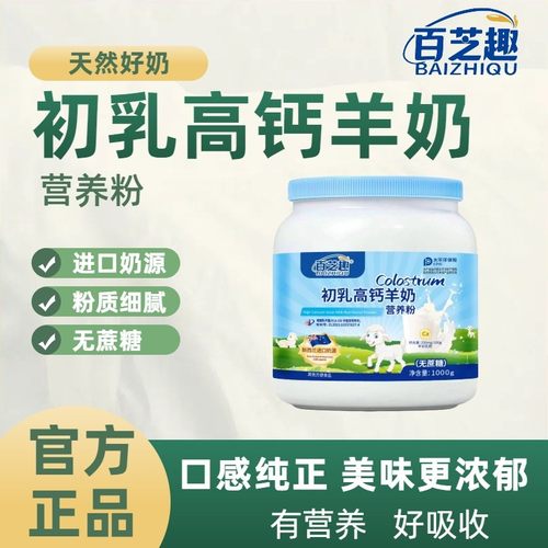 深媛牧场初乳高钙牛奶营养粉1000克装适用全家营养奶