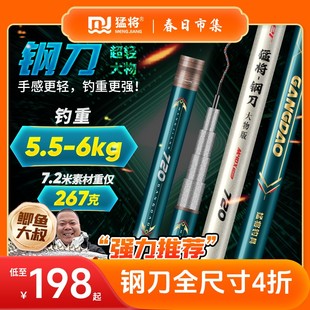猛将钢刀小锥度极轻巨物竿6H19调超硬大物竿鲢鳙竿翘嘴竿台钓鱼竿