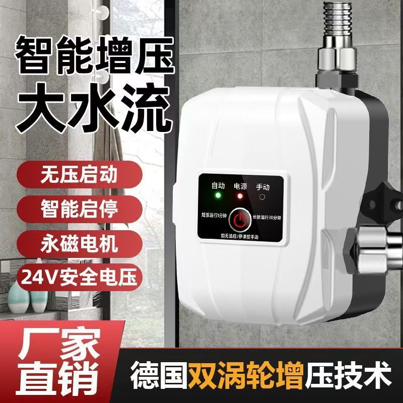 热水器永磁智能增压泵家用全自动加压静音自来水太阳能花洒水泵