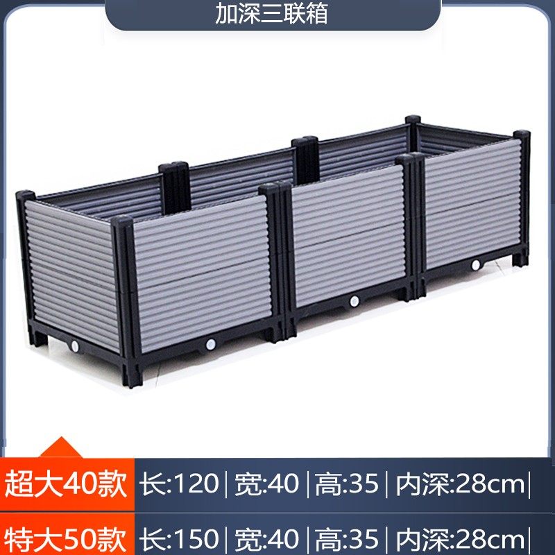 【加大升级款加深3联箱】种菜盆种花花箱加大加厚种植箱花盆阳台,鲜花速递/花卉仿真/绿植园艺,花盆,淘宝优惠券,粉丝福利购,淘宝优惠卷