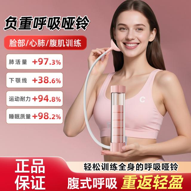 爆款呼吸哑铃腹式呼吸肺活量腹肌马甲线盆底肌脸部核心锻炼训练器