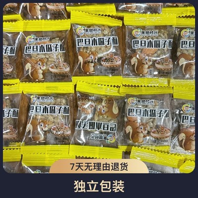 巴旦木瓜子酥 鲜香酥脆(拍下发100包) 独立包装.。