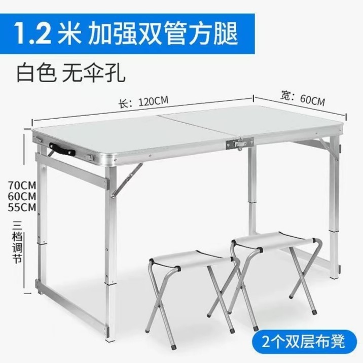 折叠桌户外便携夜市摆摊桌简易宣传展示铝合金可折叠安装野营野餐