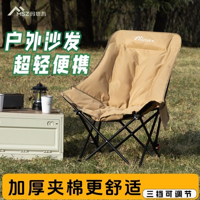 玛思哲户外折叠椅便携露营高背月亮椅夏季野餐加高靠背休闲沙滩椅