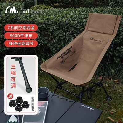 MOON LENCE大号可折叠轻便铝合金超软四方椅户外露营椅可随意调节