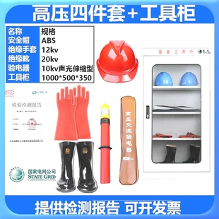 德国进口配电房安全工具器具高压10kv拉闸杆接地棒绝缘手套靴安全
