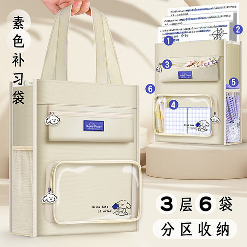 补课包手提袋男孩新款男款旅行手提包学生补习袋大容量开学帆布