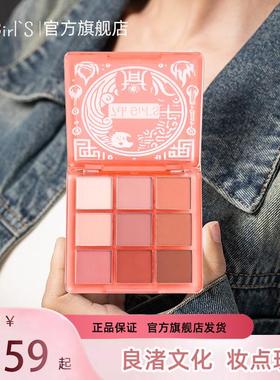 7th Girl's良渚四季眼影盘橘棕盘氛围感哑光显白学生显色细腻新款