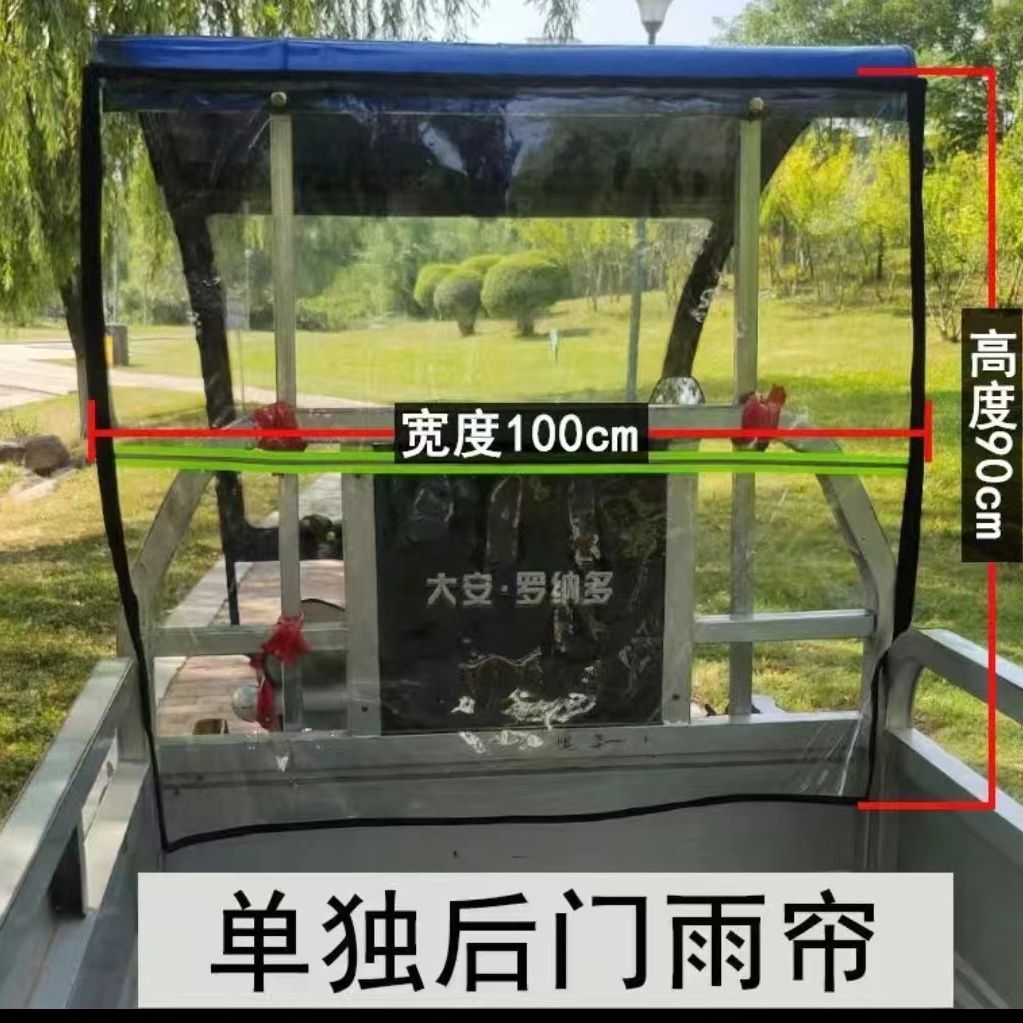 爱玛cq700雨帘电动三轮车雨帘挡风保暖防雨农用车棚车篷雨棚全透