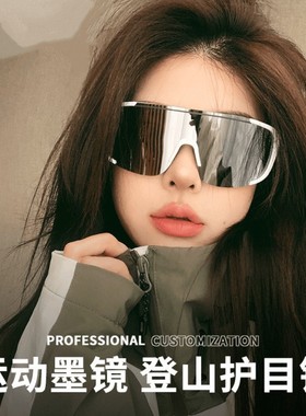 【小小妈】户外运动骑行眼镜登山太阳镜爬山护目镜防风镜男女同款
