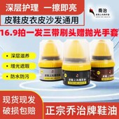 乔治 好物无色鞋 鞋 神器抖音商城爆款 蜡 油黑色真皮保养油擦鞋