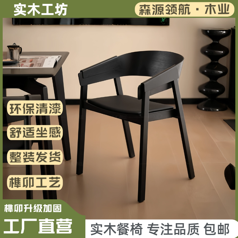 北欧创意实木餐椅设计师靠背扶手椅家用靠背椅现代简约咖啡厅休闲