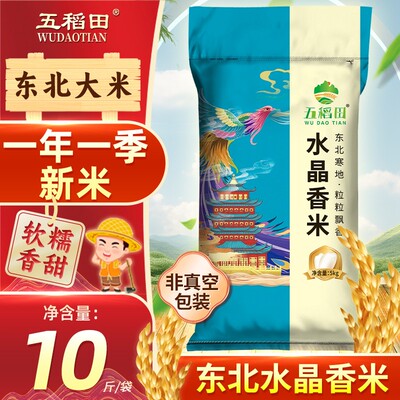 五稻田 东北大米10斤*1袋水晶香米圆粒 家庭装非真空 五稻田