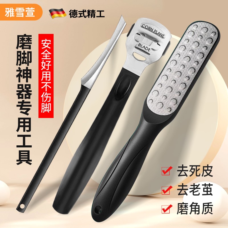 洗脚去死皮老茧去角质刮脚皮脚部打磨皮修脚神器家用足部护理便携
