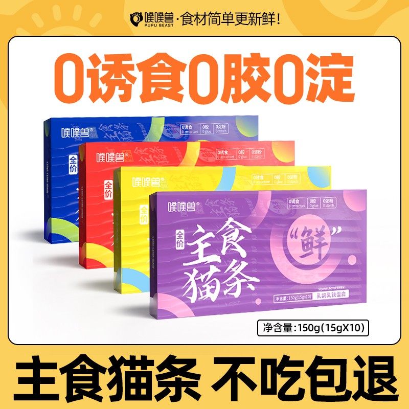 噗噗兽全价主食猫条乳鸽牛肉三文鱼猫咪湿粮零食高粗蛋白无诱食剂,宠物/宠物食品及用品,猫零食湿粮包/餐盒,淘宝优惠券,粉丝福利购,淘宝优惠卷