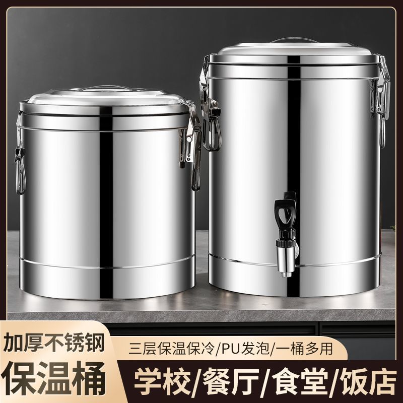 加厚款保温桶商用摆摊三层大容量不锈钢饭茶水汤冰粉桶带水龙头