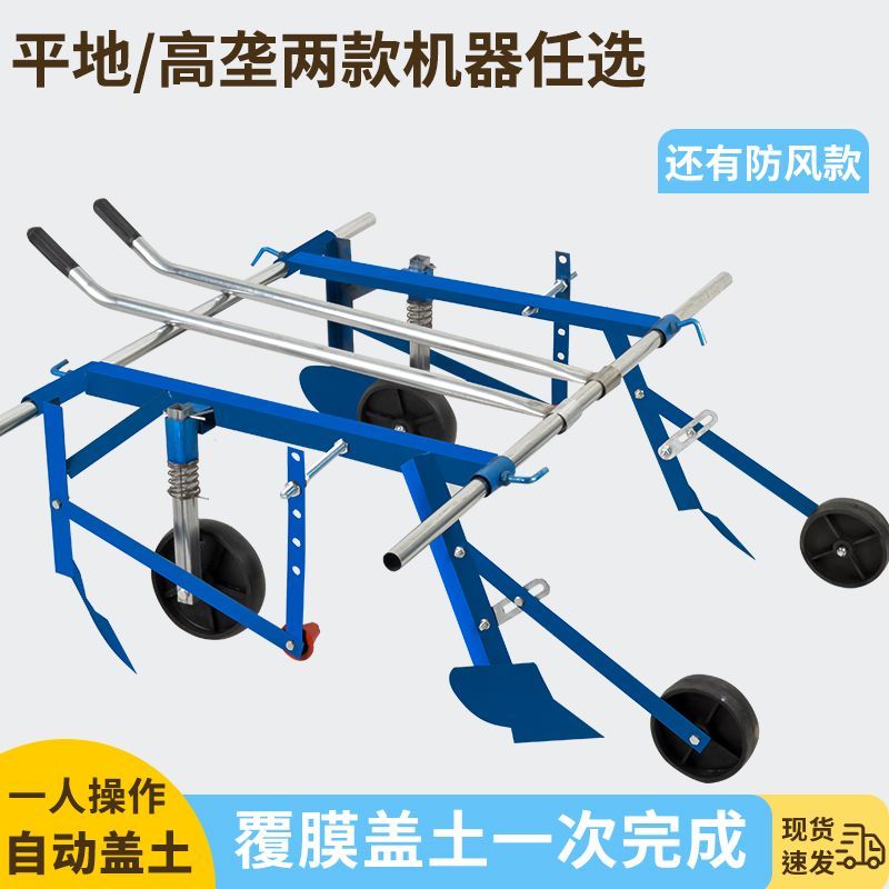 地膜覆盖机人工手拉地膜机全自动多功能盖膜机农用工具盖薄膜神器