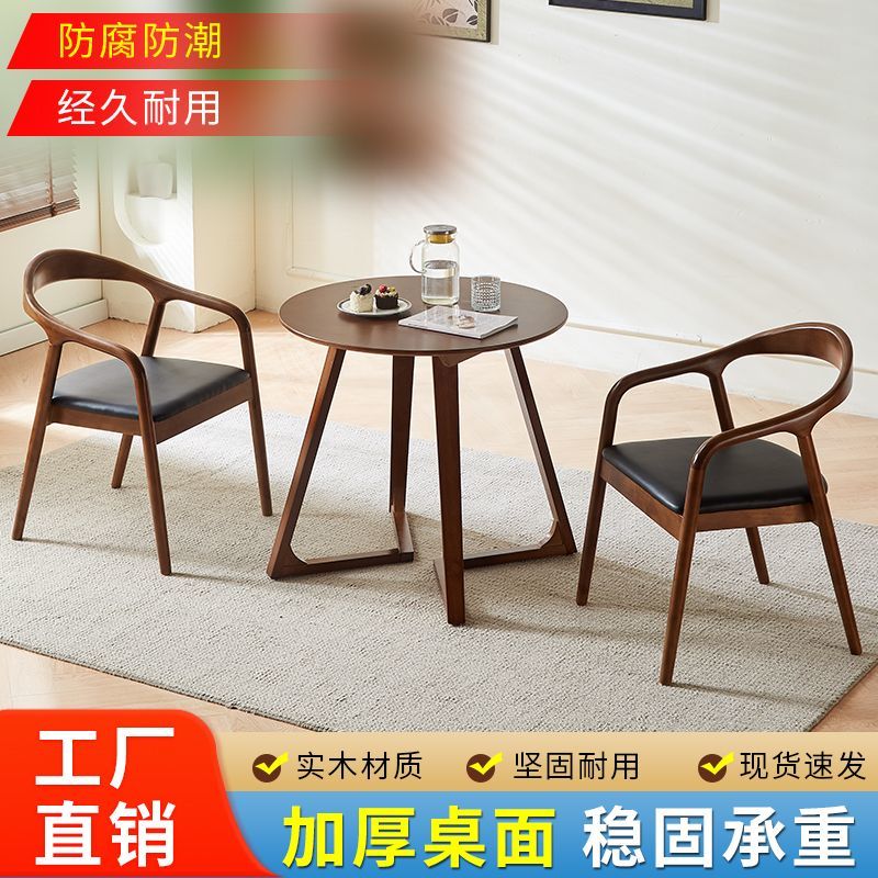 北欧全实木简约餐椅酒店居家用麻将办公会议茶椅客厅茶几桌椅套餐