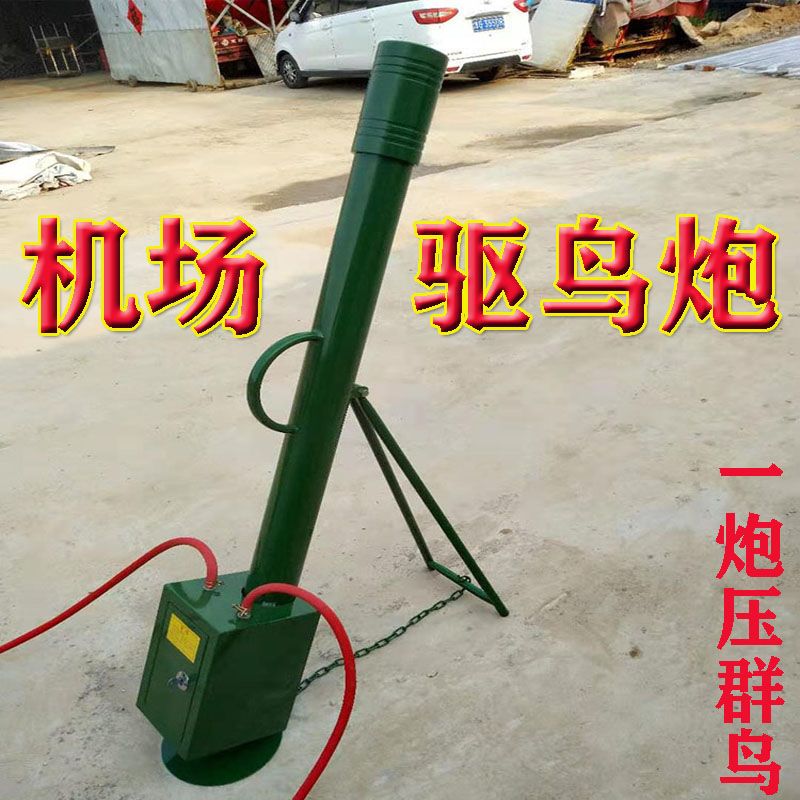 传统驱鸟神器环保驱鸟炮智能定时吓鸟礼炮赶鸟大炮果园鱼塘庆典用