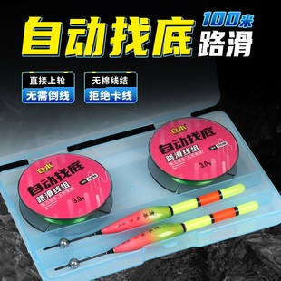 仓本自动找底路滑成品线组带浮漂子线单钩套装 免调漂矶钓远投滑漂