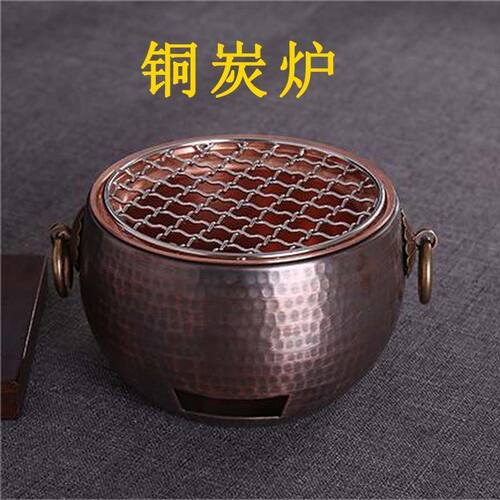 手工纯铜围炉煮茶炉  户外酒精烧烤炉紫铜做旧炭炉炭火烤茶煮茶炉