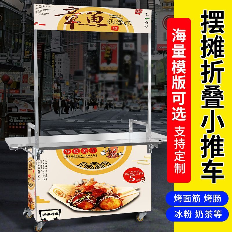 摆摊小推车折叠摆摊万能小推车流动移动货架子多功能推车摆地摊烤