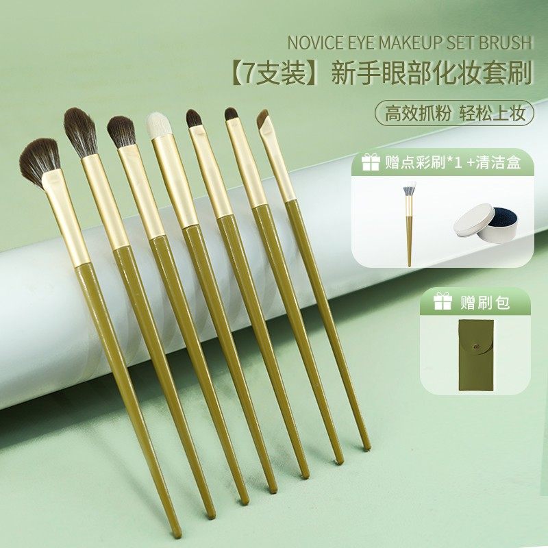 牛油果8支眼部刷软毛便携化妆刷初学者新手超软套刷赠刷包点彩刷,彩妆/香水/美妆工具,化妆刷,淘宝优惠券,粉丝福利购,淘宝优惠卷
