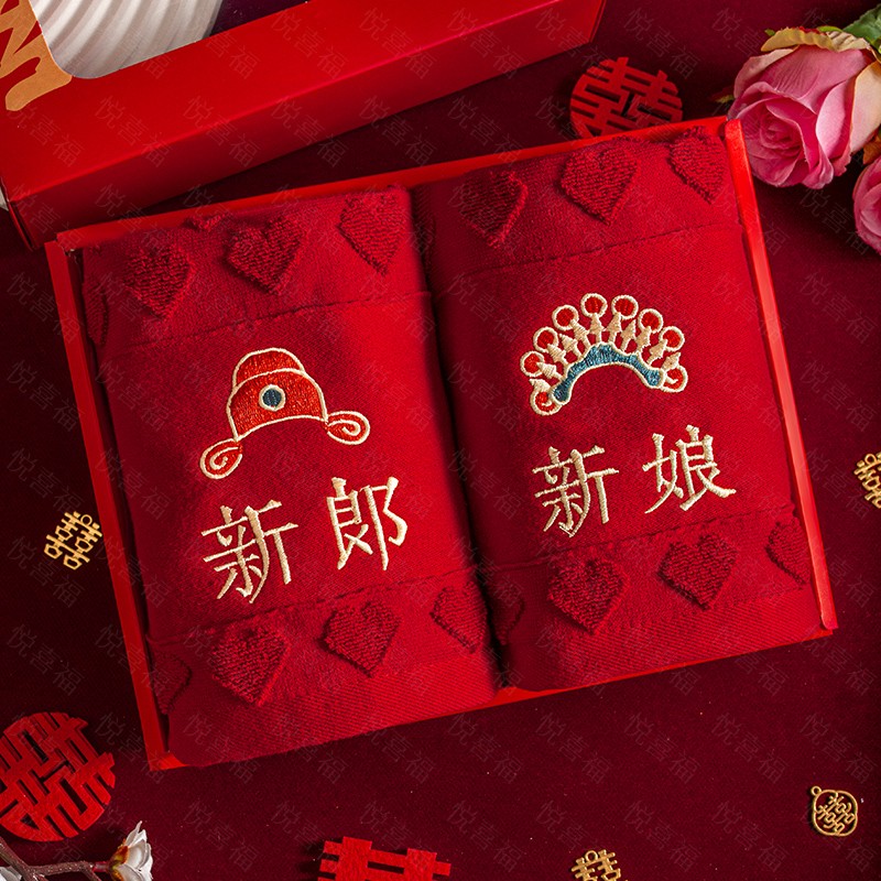 结婚红色喜毛巾一对女方回礼新婚礼物婚礼送新人陪嫁婚庆用品大全