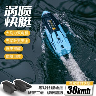 RC遥控船双电机大马力涡轮喷射快艇全比例模型遥控船