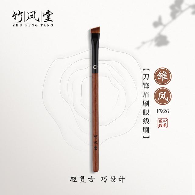 竹凤堂化妆刷雏凤F926刀锋眉刷斜角扁头眼线刷下至刷细节刷竹风堂
