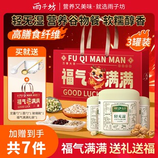 3罐礼遇碗勺三件套礼盒装 雨子坊轻旡湿白茯苓五指毛桃500g