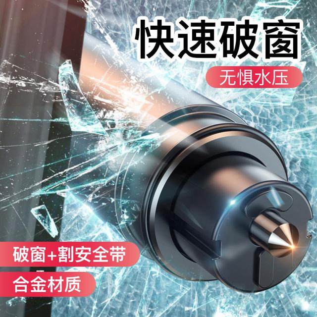 汽车车内安全锤一秒破窗神器车载随身逃生锤破窗器,汽车用品/电子/清洗/改装,停车号码牌,淘宝优惠券,粉丝福利购,淘宝优惠卷