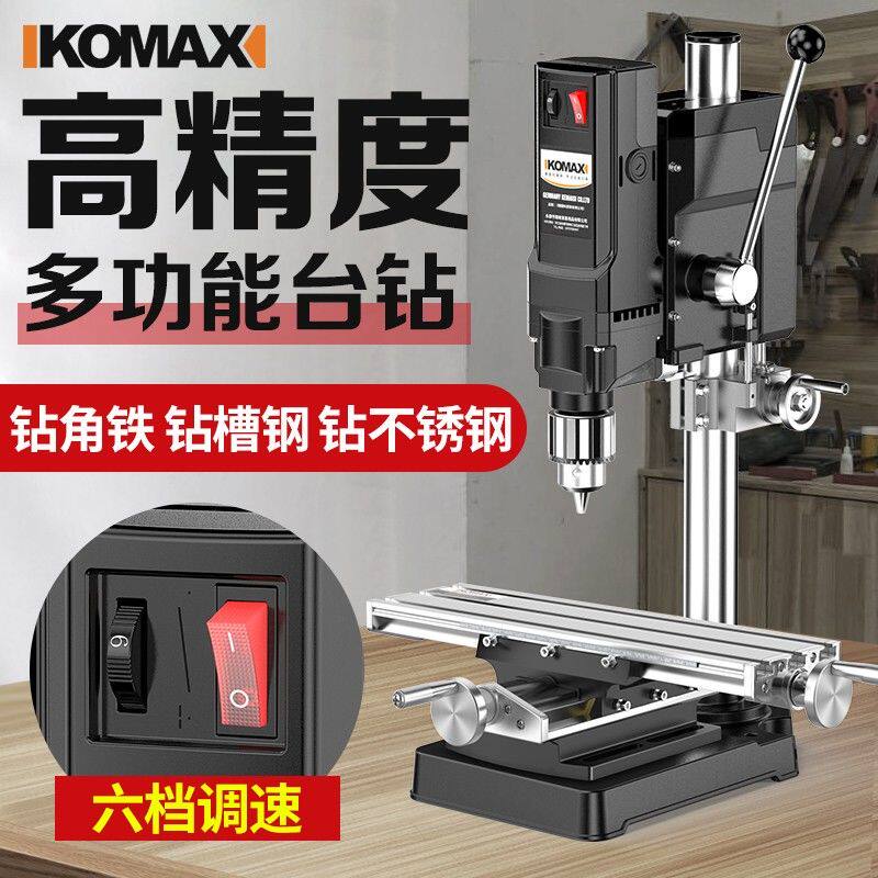 台式钻床小型家用220v大功率工业级钻床铣床工作台多功能高精度钻