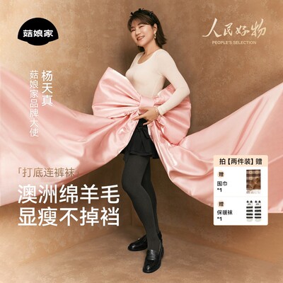 小辣同款菇娘家80S澳洲绵羊毛打底裤连裤袜秋冬加绒大码灰新款