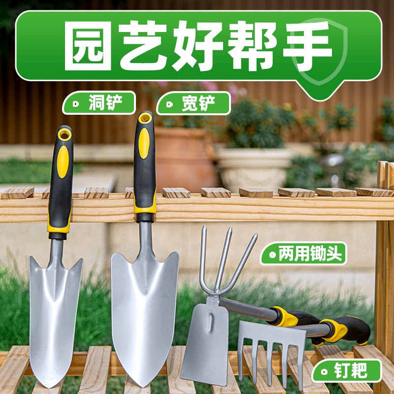 园艺小铲子种菜种花工具家用铁铲子挖土耙子锄头松土赶海耐磨耐用