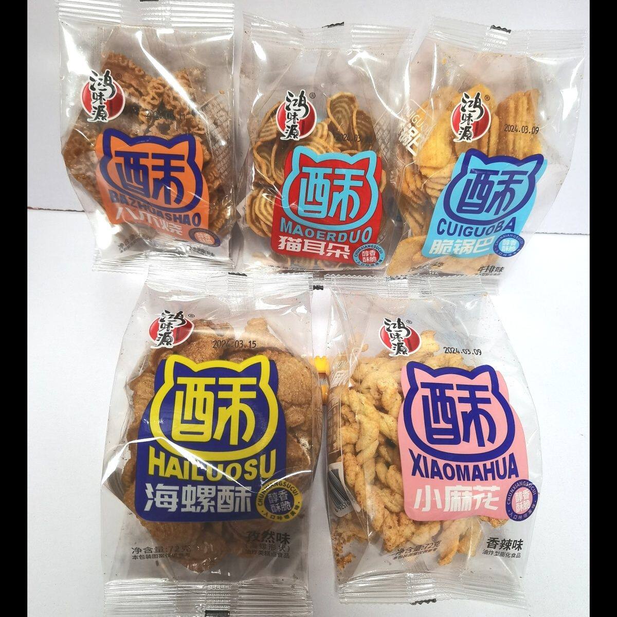 鸿味源.八爪烧猫耳朵脆锅巴海螺酥小麻花嘎嘎脆好吃实惠味道绝配