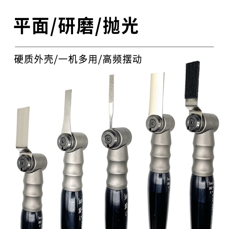气动左右摆超声波锉刀机模具抛光工具往复式弯头打磨刮刀机散打机