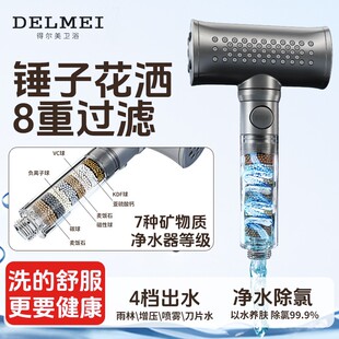 日本进口得尔美淋浴花洒喷头洗澡手持过滤增压花洒净水除氯美肤按