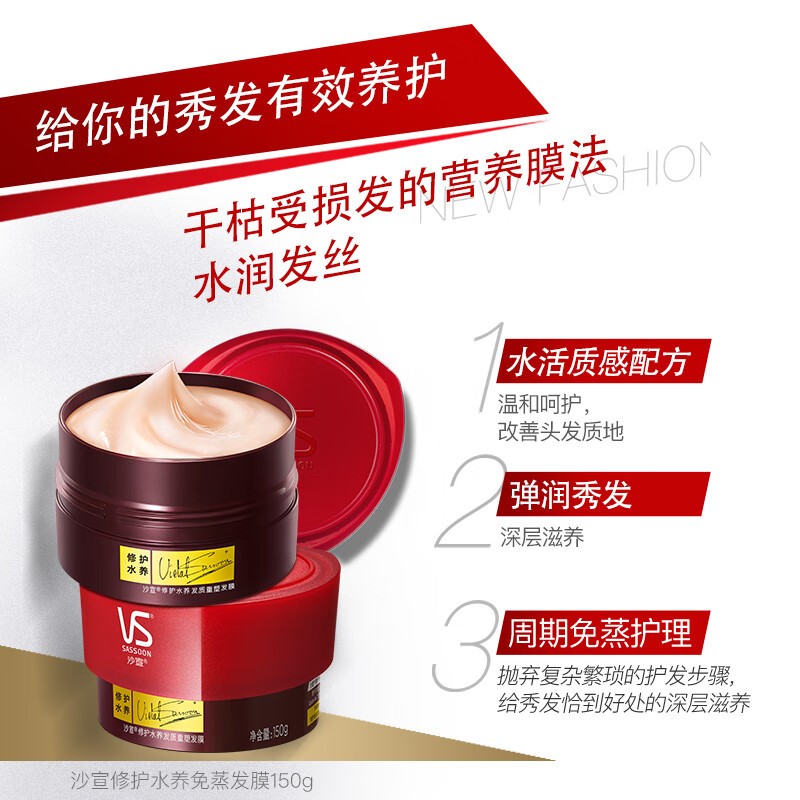 单依纯同款沙宣修护水养蛋白罐护发发膜干枯毛躁修护顺滑护发素